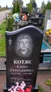Захоронение ID 1300461
