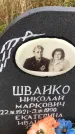 Захоронение ID 1300465