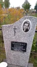 Захоронение ID 1300470
