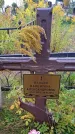 Захоронение ID 1300475