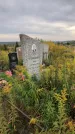 Захоронение ID 1300476