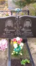 Захоронение ID 1300487