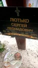 Захоронение ID 1300495