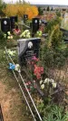 Захоронение ID 1300500