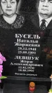 Захоронение ID 1300509