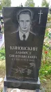 Захоронение ID 1300569