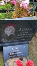 Захоронение ID 1300572