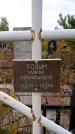Захоронение ID 1300585