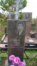 Захоронение ID 1300590