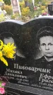 Захоронение ID 1300588