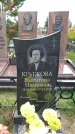 Захоронение ID 1300593