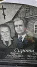 Захоронение ID 1300601