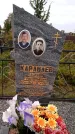 Захоронение ID 1300607