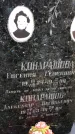 Захоронение ID 1300610