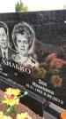 Захоронение ID 1300621