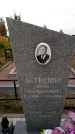 Захоронение ID 1300625