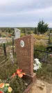 Захоронение ID 1300708