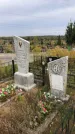 Захоронение ID 1300710