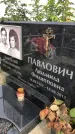 Захоронение ID 1300727