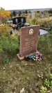 Захоронение ID 1300762