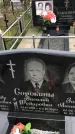 Захоронение ID 1300830