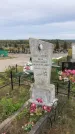 Захоронение ID 1300836
