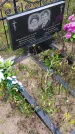 Захоронение ID 1300842