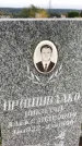 Захоронение ID 1300847