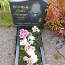 Захоронение ID 1300888