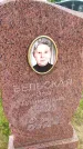 Захоронение ID 1300892