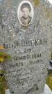 Захоронение ID 1300955