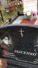 Захоронение ID 1300954