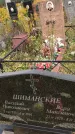Захоронение ID 1300960