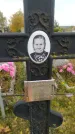 Захоронение ID 1300988
