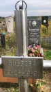 Захоронение ID 1300963