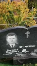 Захоронение ID 1300967