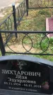 Захоронение ID 1301290