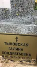 Захоронение ID 1301327