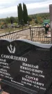 Захоронение ID 1301399