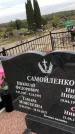Захоронение ID 1301401