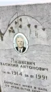 Захоронение ID 1301407