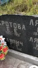 Захоронение ID 1301835