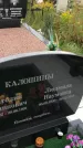 Захоронение ID 1301838