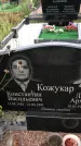 Захоронение ID 1301845