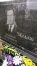 Захоронение ID 1302042