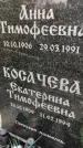 Захоронение ID 1302090