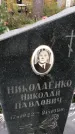 Захоронение ID 1302142