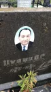 Захоронение ID 1302159