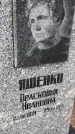 Захоронение ID 1302165