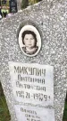 Захоронение ID 1302169